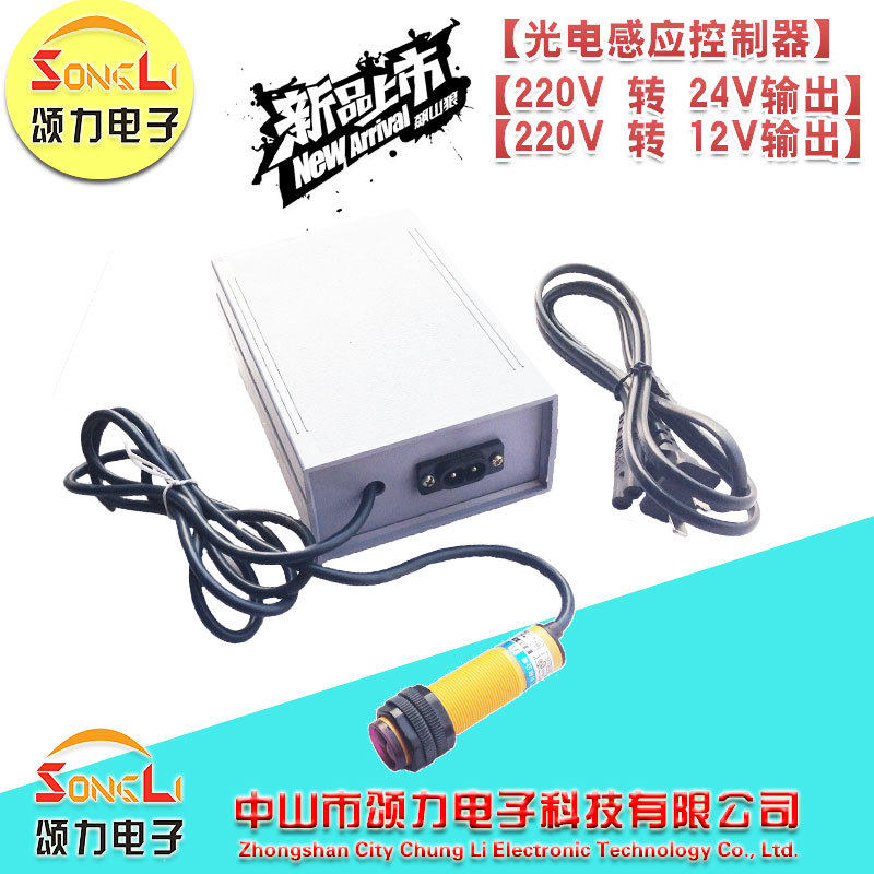 电动推杆控制器直流电机光电控制器光电感应伸缩杆升降杆控制器