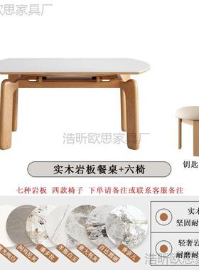 腿圆饭形实木岩板桌36638可变伸缩家用小户型方圆餐两用可圆桌椅子