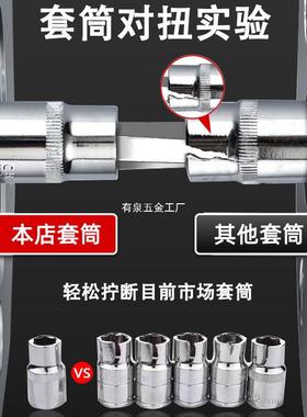 套筒扳手套装汽工具53件套棘轮扳VSB手组小飞随合车家修用套组多