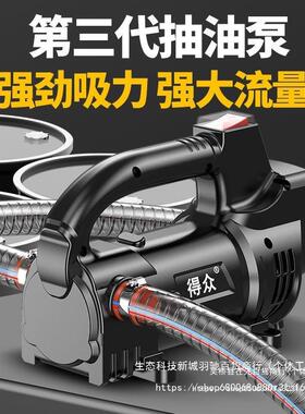 电动铸抽油泵小型2V2TTU4V22煤0V伏柴油加油机油抽油机自吸泵抽1
