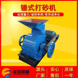 柴油式鹅卵石甩打砂机砂300*500型200*500锤式打机砖渣移动式锤制