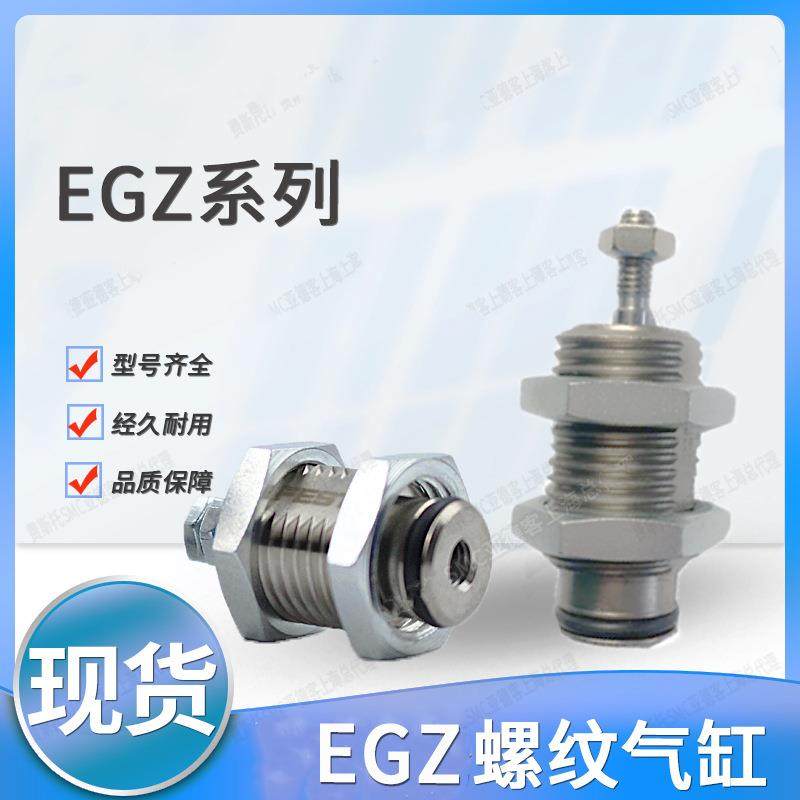 费3斯托螺纹气缸EZ-6-10-16-10-5-19040-15G1506150317503315038