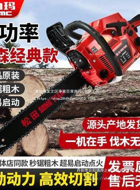 宇森松田油锯汽油锯伐木59家00大功率小型锯用进口便携YDB木夹锯