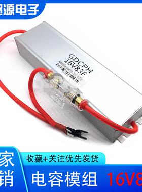 1力6V83.F汽车音动提SUL升改装压电子点火增强器稳整流器27V500F