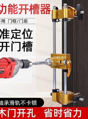多功能锁舌开锁孔33183开孔工器安门锁木开打孔槽器装工具木门开