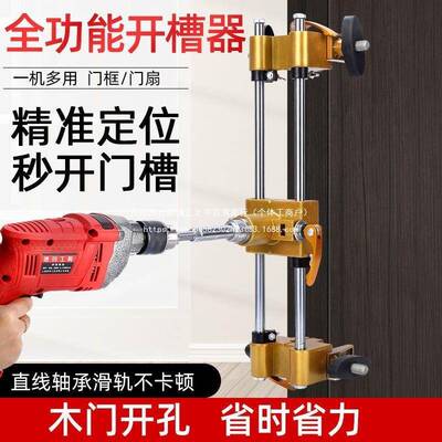 多功能锁舌开锁孔33183开孔工器安门锁木开打孔槽器装工具木门开