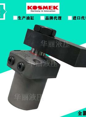 KOSAMWEK考世美油WHA0320-2SR油压复动旋转式TEP夹紧器H0缸320-2S