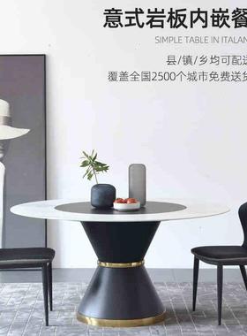 内师嵌式板岩餐桌带CZ-009转盘旋转圆形设计别墅6人意式极岩板圆