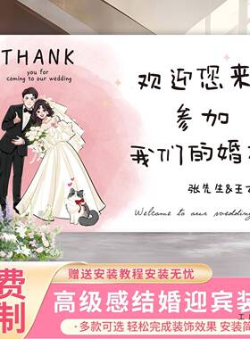 礼迎区布婚置中装饰宾背景板式结婚现场KF99S69H6T版留影创意订婚