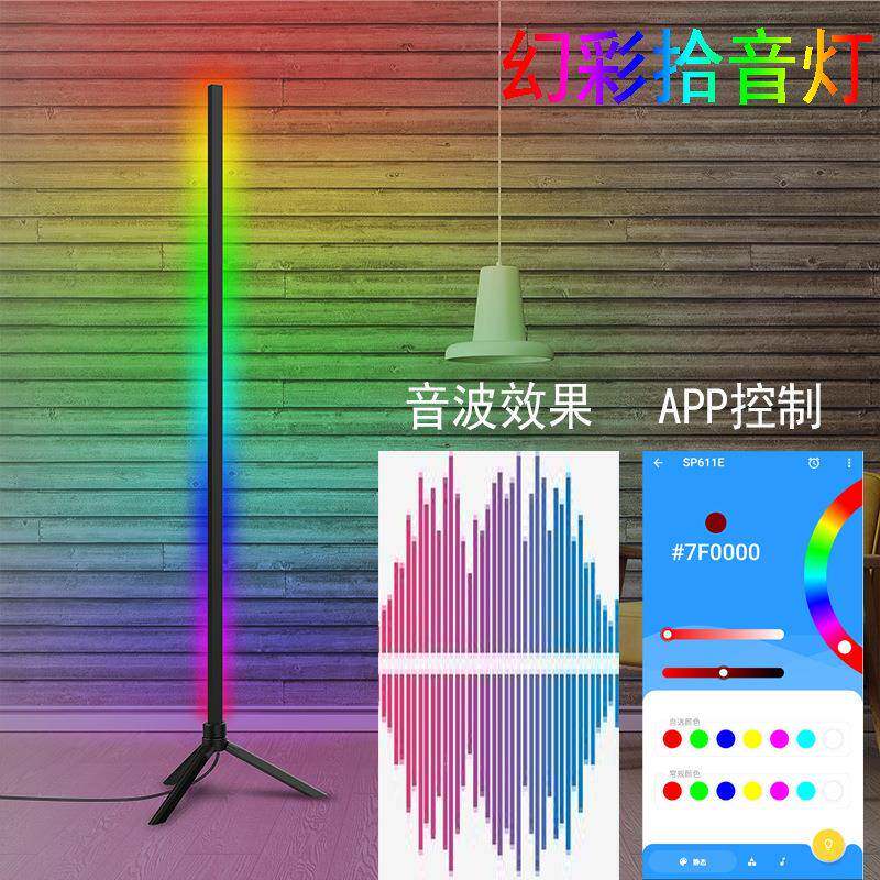 拾灯幻彩墙音角灯RGB七灯彩光落地直播补遥控氛围灯网红F302灯可