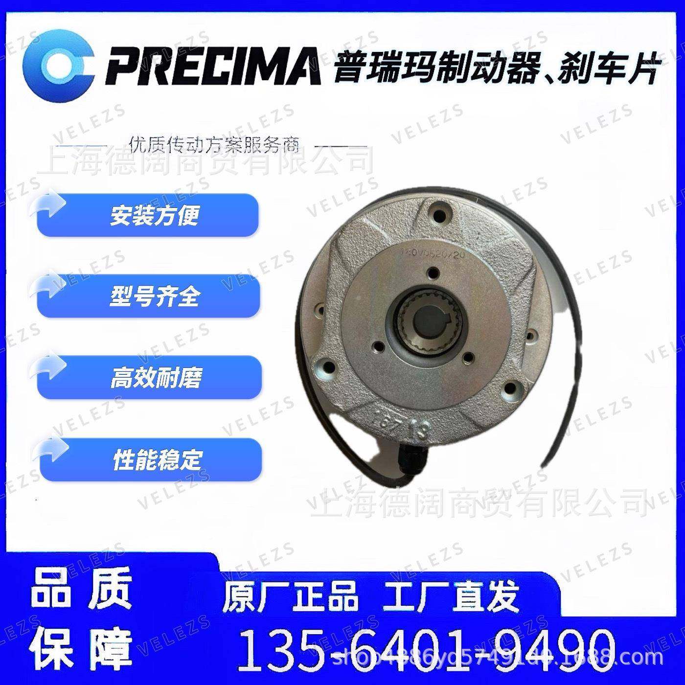 BRE5N片ORD电机车片BRE5摩擦F7DB10抱闸总成普瑞玛LR69刹27电磁制