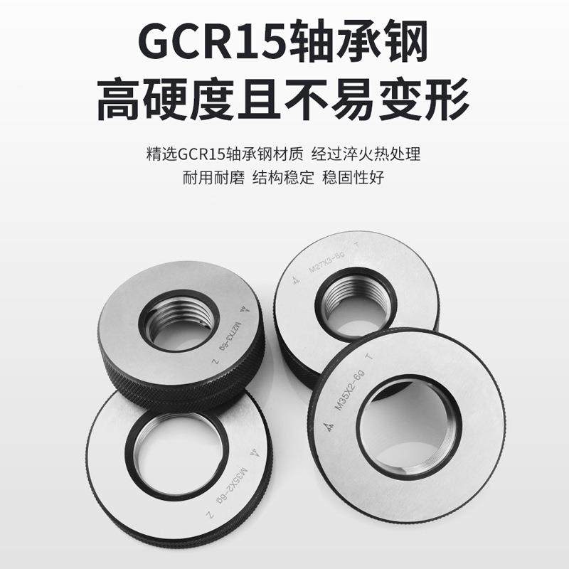 纹陕规西航空宏峰公制螺环规M6g通止规公制粗细环量规1~TAIM30