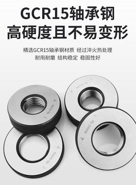 纹陕规西航空宏峰公制螺环规M6g通止规公制粗细环量规1~TAIM30