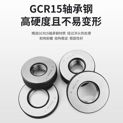 纹陕规西航空宏峰公制螺环规M6g通止规公制粗细环量规1~TAIM30