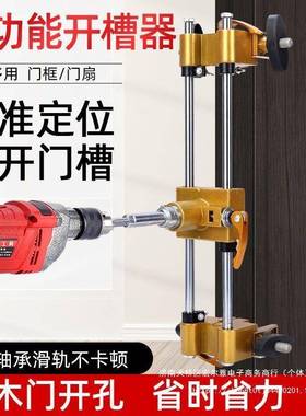 多能锁舌开木锁孔开功孔42348器器安装门锁木工打孔开槽工具门开