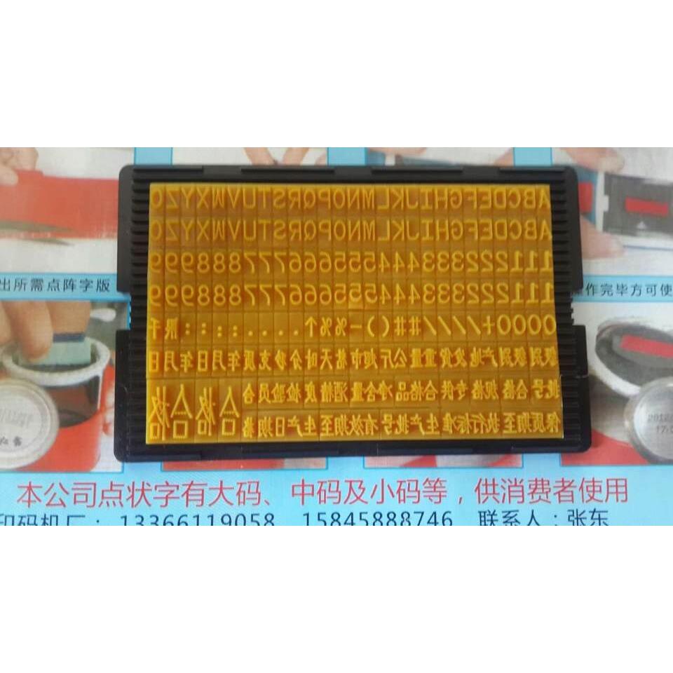 包邮期小手持动油墨打码机仿喷机打生产日期器批号码天一K6三有效