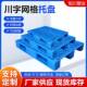 川字网格加塑料盘工业物流库货托架可钢管LRW叉仓车栈板川字塑料