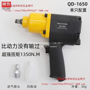 崎岛QD 2大扭汽修补胎力小风炮气头动扳手强劲小9707 6160工业级1