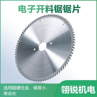 木工修边锯3片单纵锯片电锯切实木自动开料横05LKT推子台锯48齿五