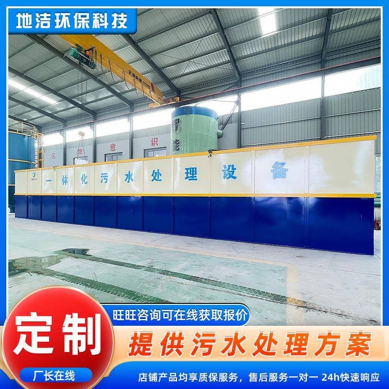 旅游景区一体RGS化地处埋污污水理设备服务区式水处理设备成套装