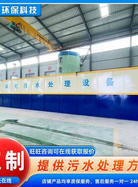 旅游景区一体RGS化地处埋污污水理设备服务区式水处理设备成套装