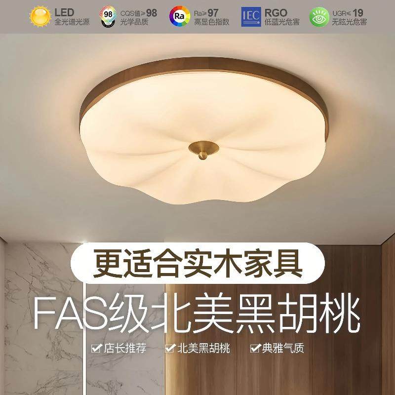 卧室吸灯法式中古木高顶档胡桃房间客260724厅顶灯全光谱护眼025,家装灯饰光源,客厅吸顶灯,淘宝优惠券,粉丝福利购,淘宝优惠卷