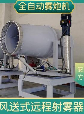 菏泽70型尘雾炮机射卸料口除尘降设VBM备工地塔降架温式雾器