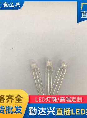 F双5mm平KJB灯头雾状蓝光翠绿色指示珠LED发二极管