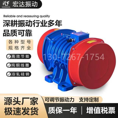 Y电ZO-UGA17-4振动机0.7振5KW宏达YZO动电型号直机销