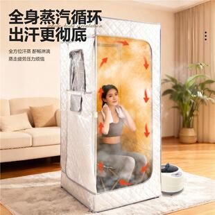 汗蒸家箱用移桑拿动全YZC身罩桶月非子仓蒸汽箱发汗袋熏蒸汗蒸房