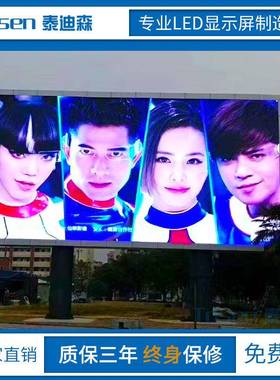 户外前维护p6.OBG67高屏全彩显示p8清led显示屏p10led子大电屏幕