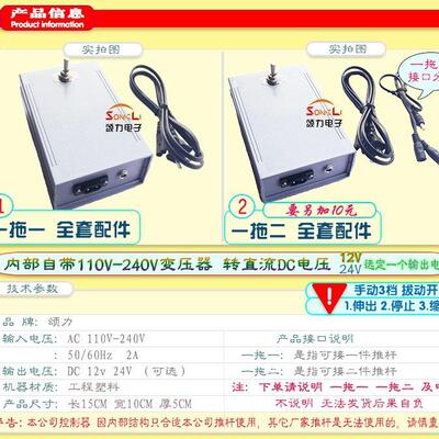 电动推SL-KZQ-0杆控制器流电机拨控动开关制直器升伸缩降杆12V24V