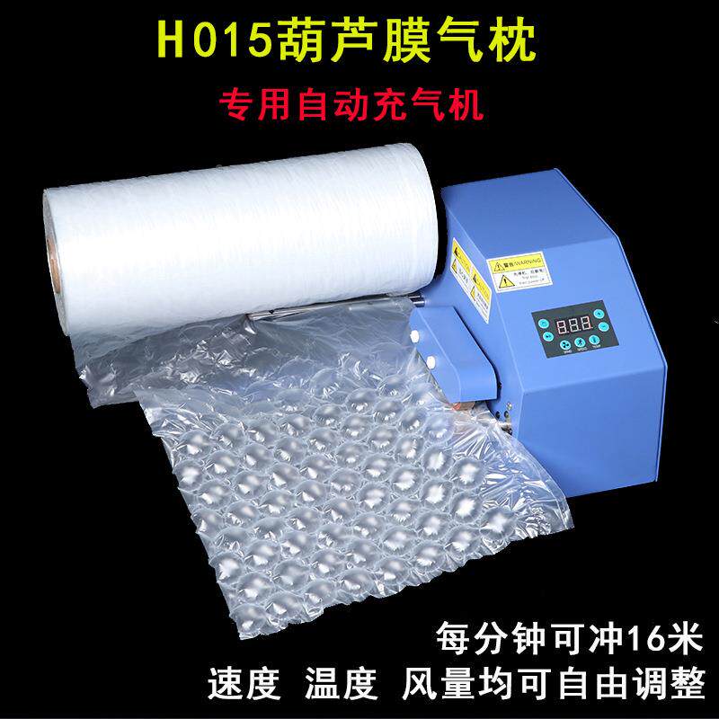 葫芦自膜充气机续气葫芦膜全动充气机枕充TMH气泵气枕连充气机