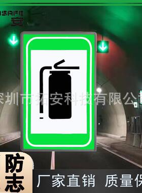 隧道电光标多规格可选耐候持久交通设施用强化结构工程志专146稳