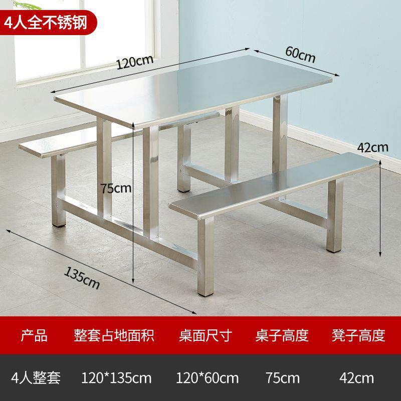 食不锈钢餐桌学校学生员体工地堂桌椅组WZJ合连4人6餐人8人快餐桌
