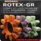 GS1K4梅花弹性体进PUA口ROTEX GS14德国原TRR装 OTEX GS14梅花联