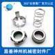 现12卧式 神州LUG机械密封件G04 H合金水封轴封泵G05C厂家直销