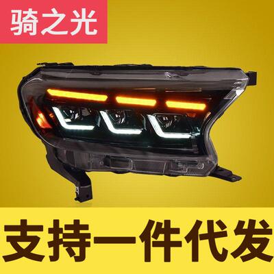 专用转于福特撼路者大灯总成ra动ner改装LEDg大灯态日无品牌/行灯