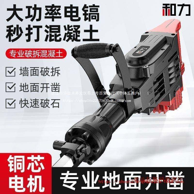 和5大电镐65重QNA型9工业大功率级家用专业打混力凝土工程拆墙凿,饰品/流行首饰/时尚饰品新,其他DIY饰品配件,淘宝优惠券,粉丝福利购,淘宝优惠卷