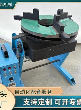 工直供1厂00公斤大位通自动焊接变位机法兰焊接转台环缝焊DPZ孔变
