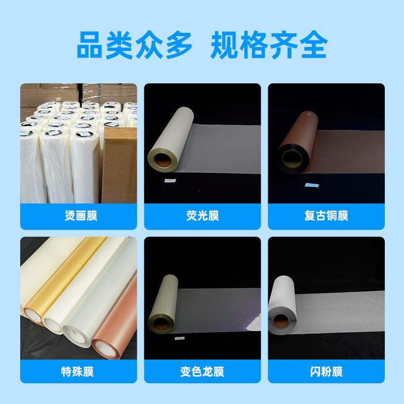 D405TF数码印烫画膜A3A4卷筒墨烫画纺织花衣服印白膜花打印膜