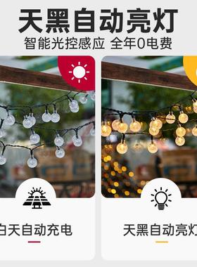 太阳户能外灯院家挂用阳庭台氛围装EPQ饰灯串室外防水灯带花园树