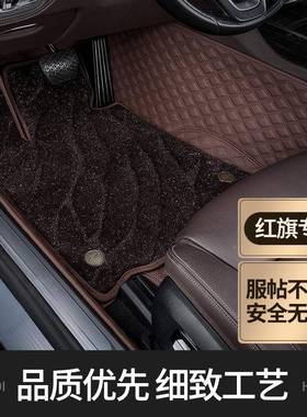 专用-红旗H5H7H9HS5HS117EHS3E-HS包9E款-QM52025全围脚垫