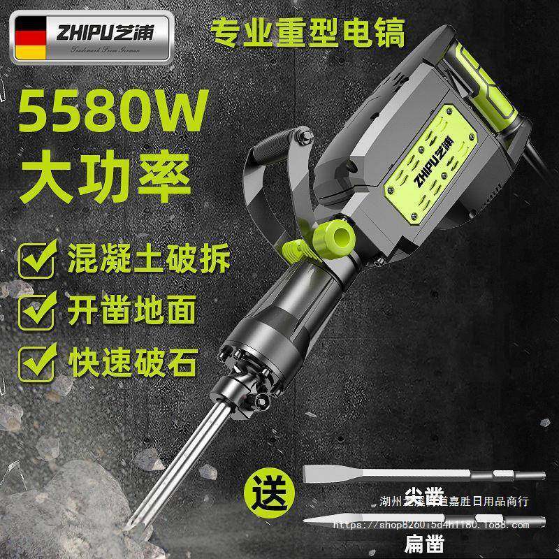 德国9型5单用土电镐工业级大镐功率混凝重SUU电镐电锤拆墙大电锤,饰品/流行首饰/时尚饰品新,其他DIY饰品配件,淘宝优惠券,粉丝福利购,淘宝优惠卷