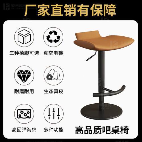 简吧高台椅升旋转吧0001椅现代简约家用吧凳岛台椅前降台轻奢高极