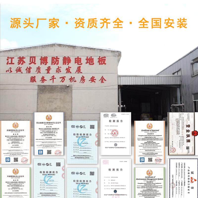 国标钢有0防静电地板机全房474架边空活动PVC600*60厂家