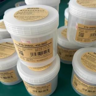 M7akeIDT伟文P70/G机T00伟文标签纸打印碳带RP70-11045RBG-1无品