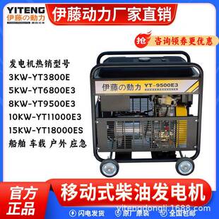 伊藤动力185w1千瓦功率移动3kw柴油便携式 YT1k 柴油发电机车等载式