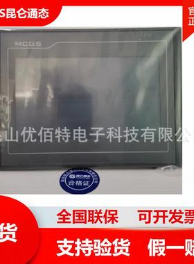 昆仑通态TPC7032KXT/KKI022KW1071TPC7032KGTI/GT10617I7062TX触