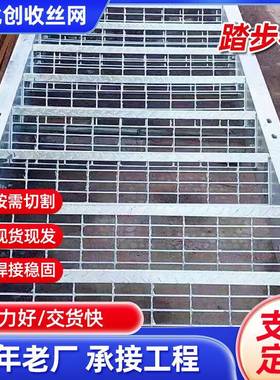 楼盖踏步板18516热镀锌重型防滑平台踏步钢格板水沟板热锌钢镀格